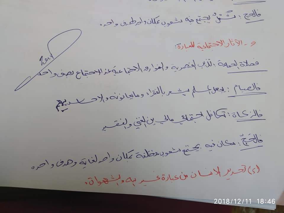 تلخيص شامل - 4fd43612-58bb-4d98-ac43-3987571e3efa.jpg